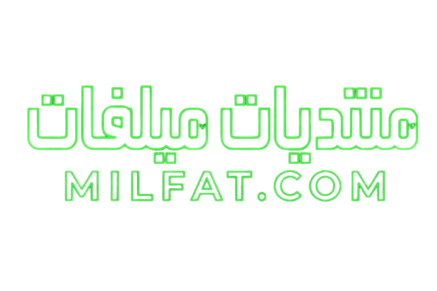 منتديات ميلفات