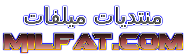 منتديات ميلفات سكس عربي