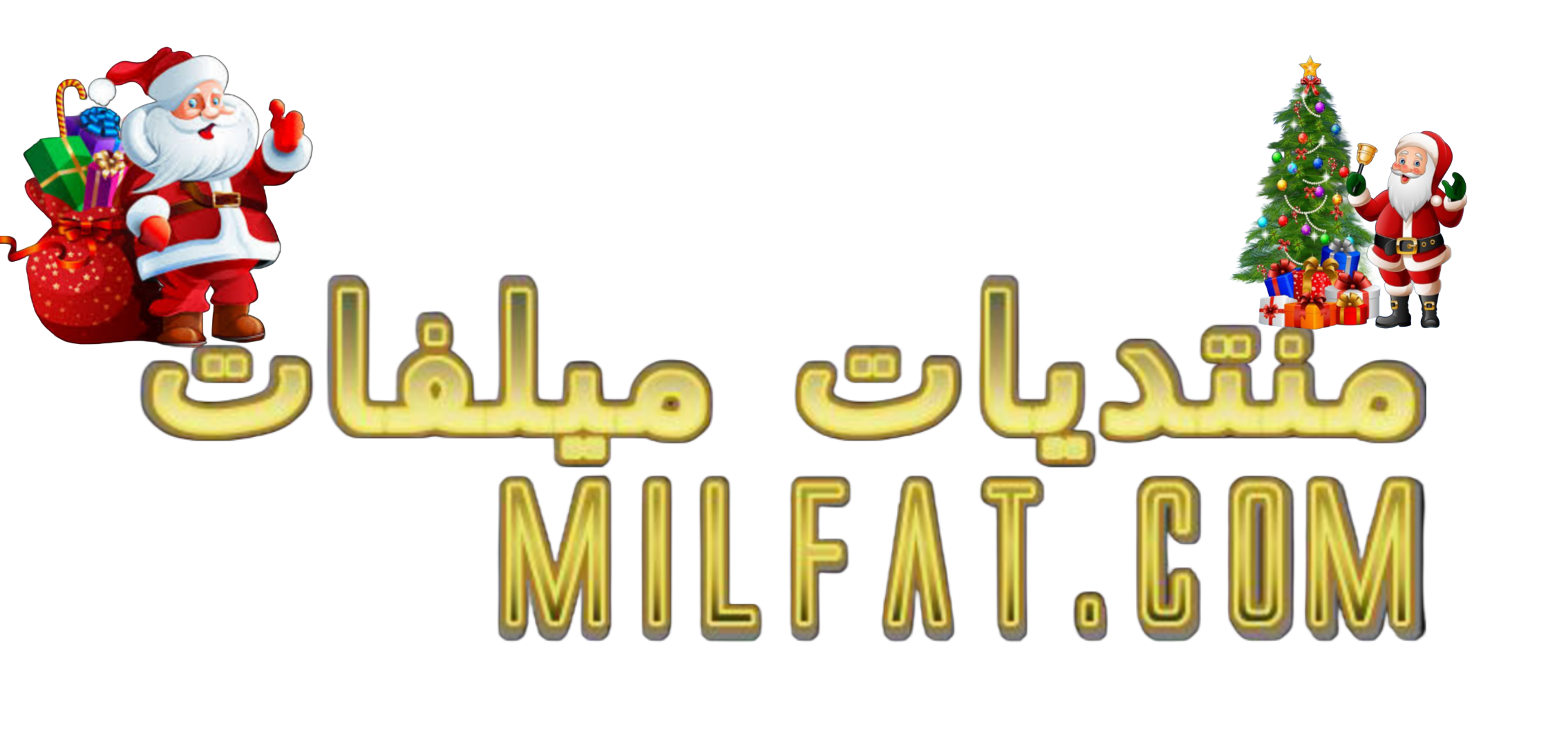 منتديات ميلفات سكس عربي
