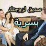 ببحث عن عائله متحرره جاده